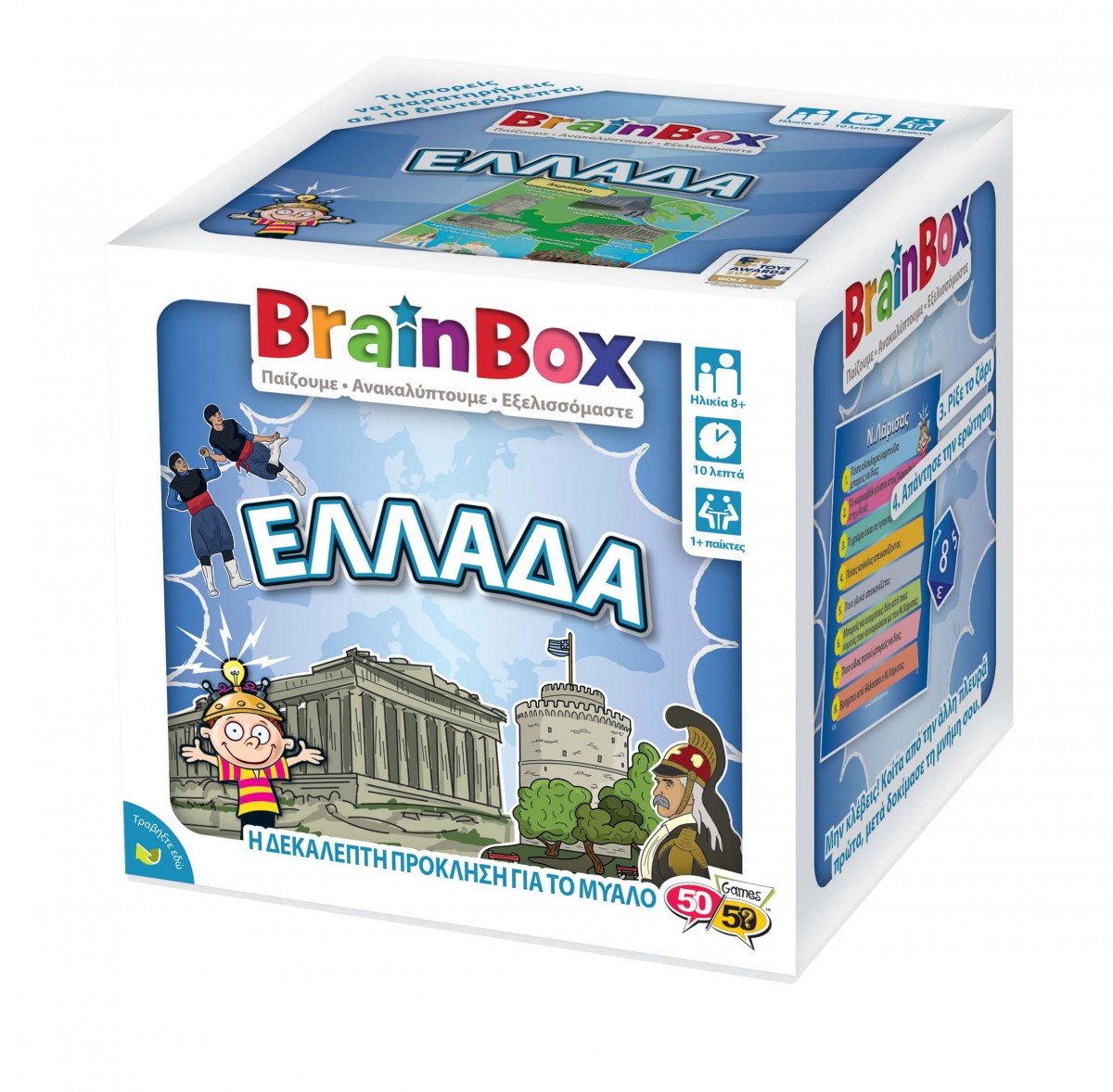 BrainBox